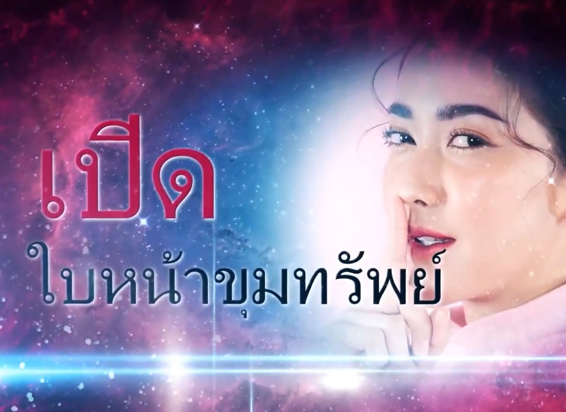ใบหน้าพันล้าน ep:001 ความมั่งคั่งโดยส่วนตัว สวยหล่อพร้อมรับปี 2024