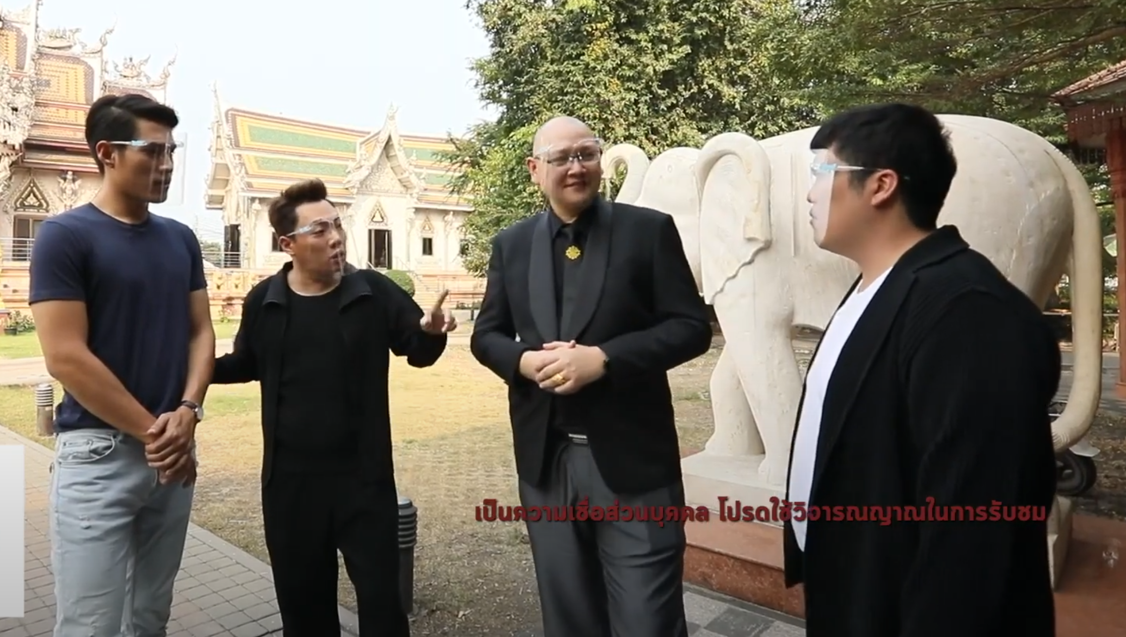 อิทธิพลพระราหู