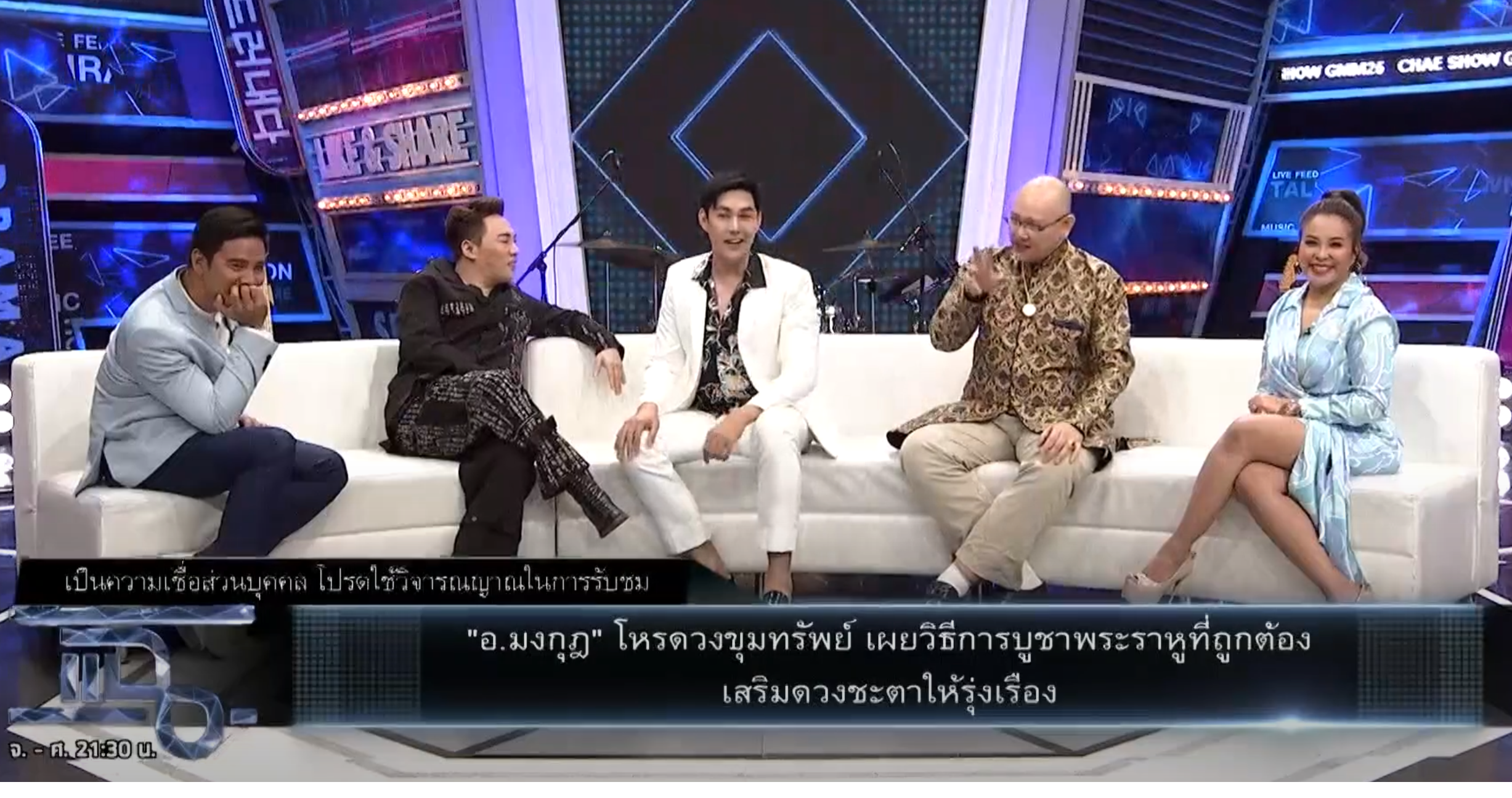 พระราหู กับชีวิตของคนค้าขาย